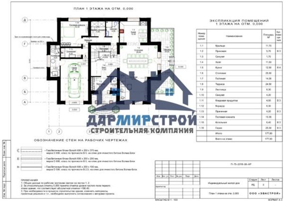 П-75 (DTE10002) - Проект двухэтажного дома из газобетона — изображение 6