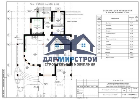П-79-2  Проект двухэтажного дома из керамических блоков — изображение 3