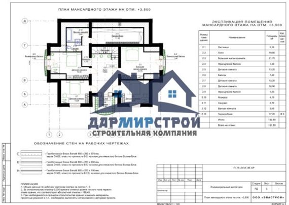 П-75 (DTE10002) - Проект двухэтажного дома из газобетона — изображение 7